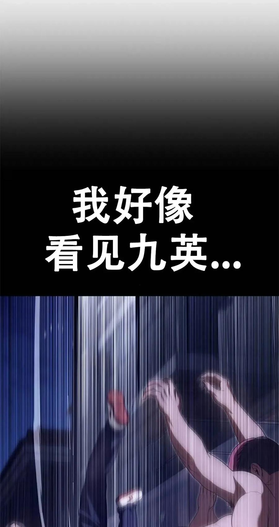 《吞鬼师》第13集 第55页