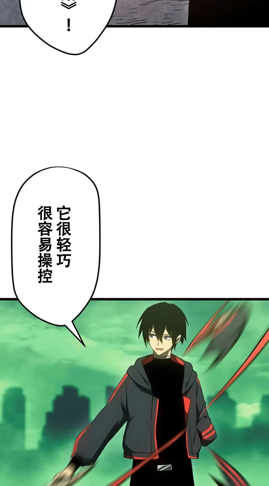 《无限回归》第13集 第3页