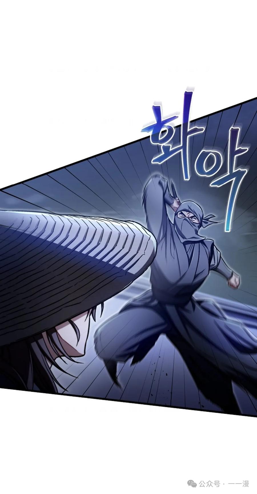 《邪魔双侠》邪魔无双第13集 第84页
