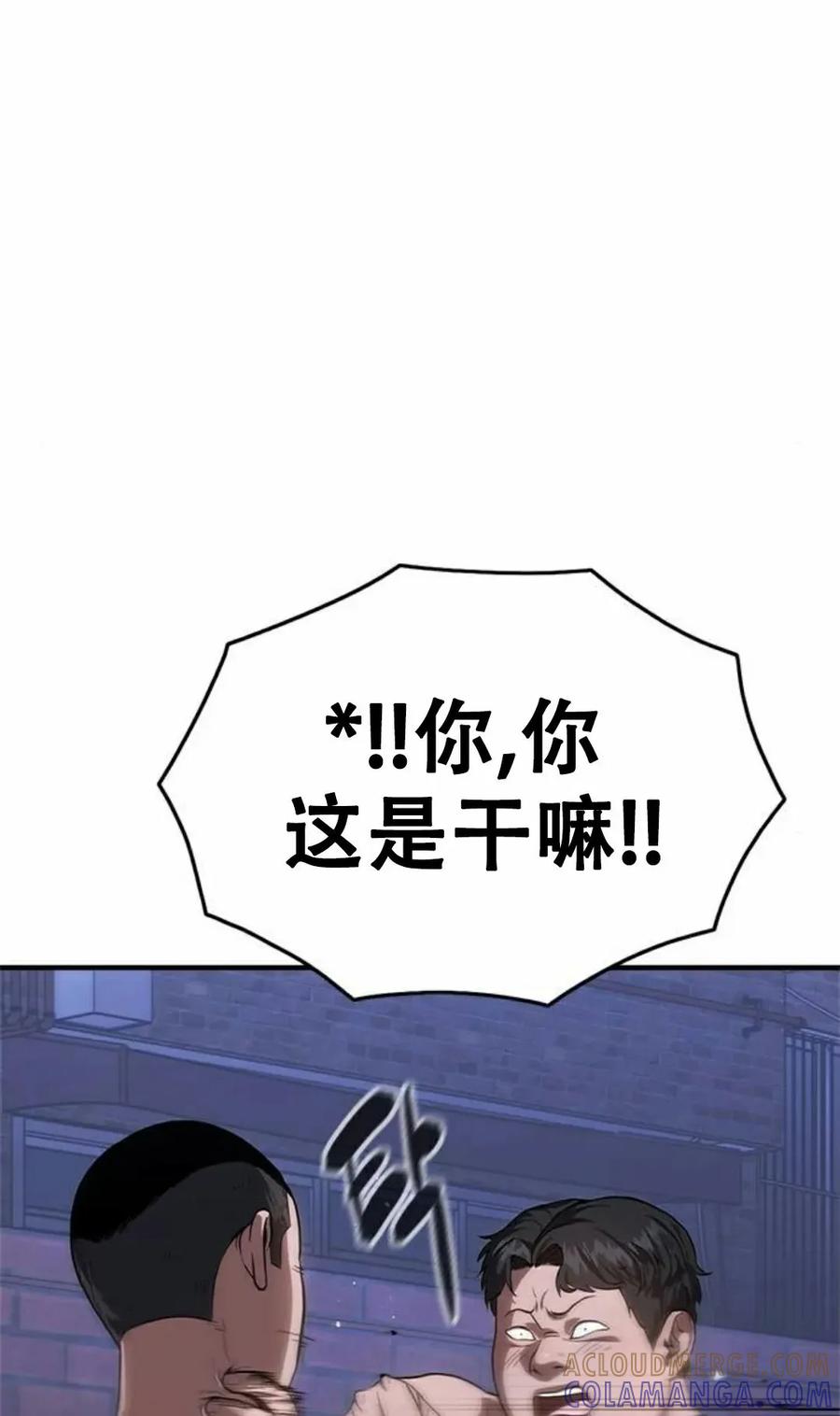 《吞鬼师》第13集 第45页