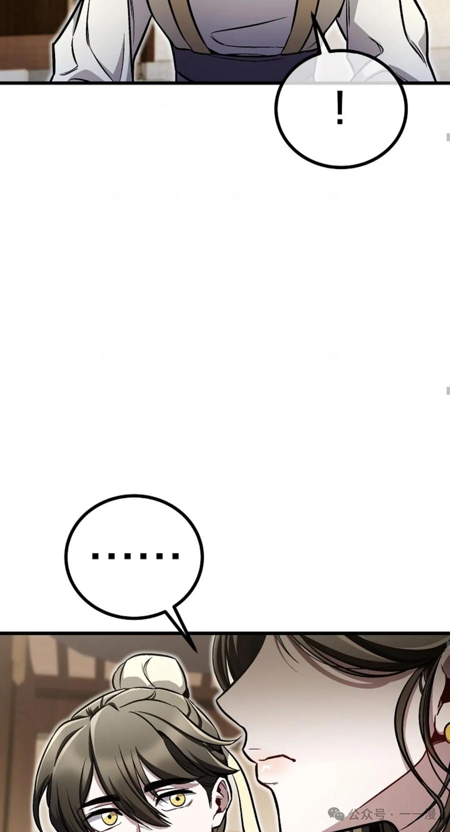 《邪魔双侠》邪魔无双第13集 第62页