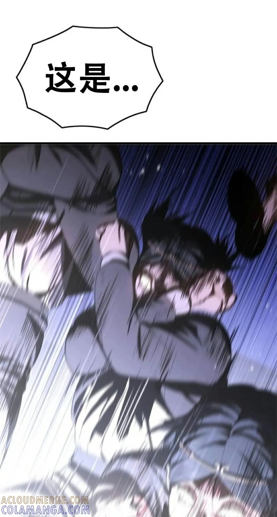 《吞鬼师》第13集 第37页
