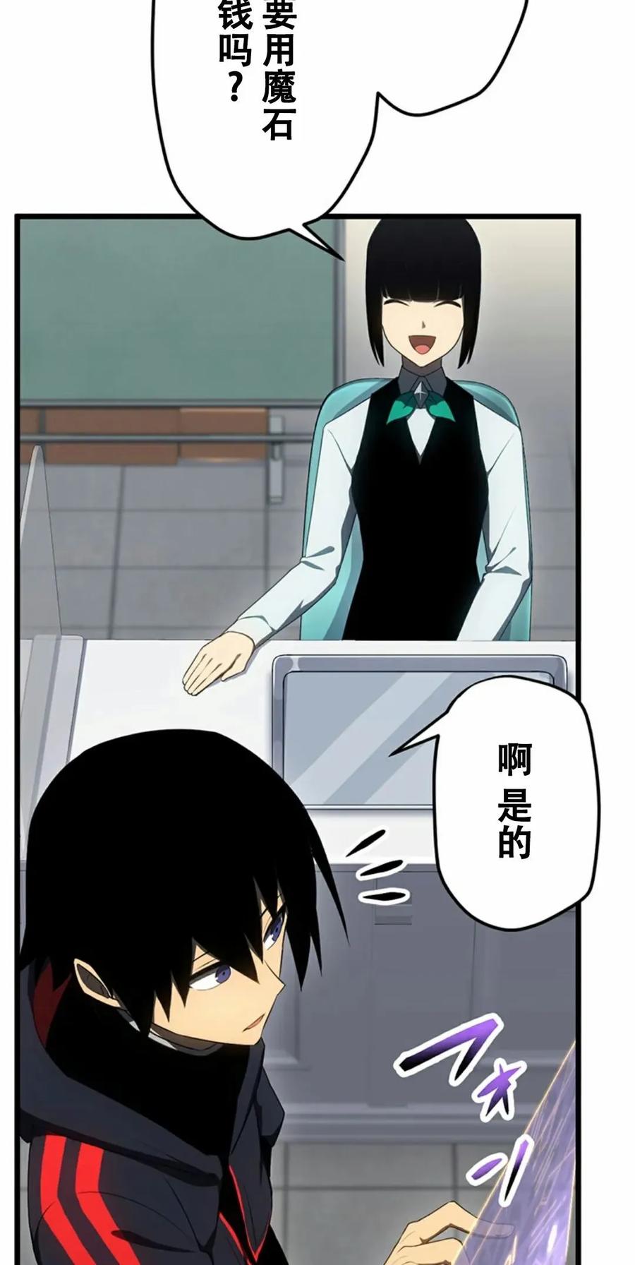 《无限回归》第13集 第39页