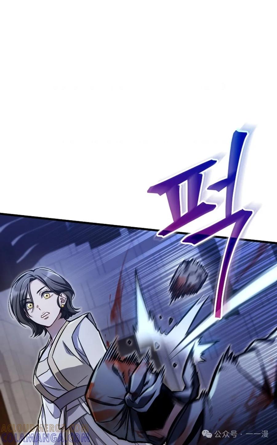 《邪魔双侠》邪魔无双第13集 第97页