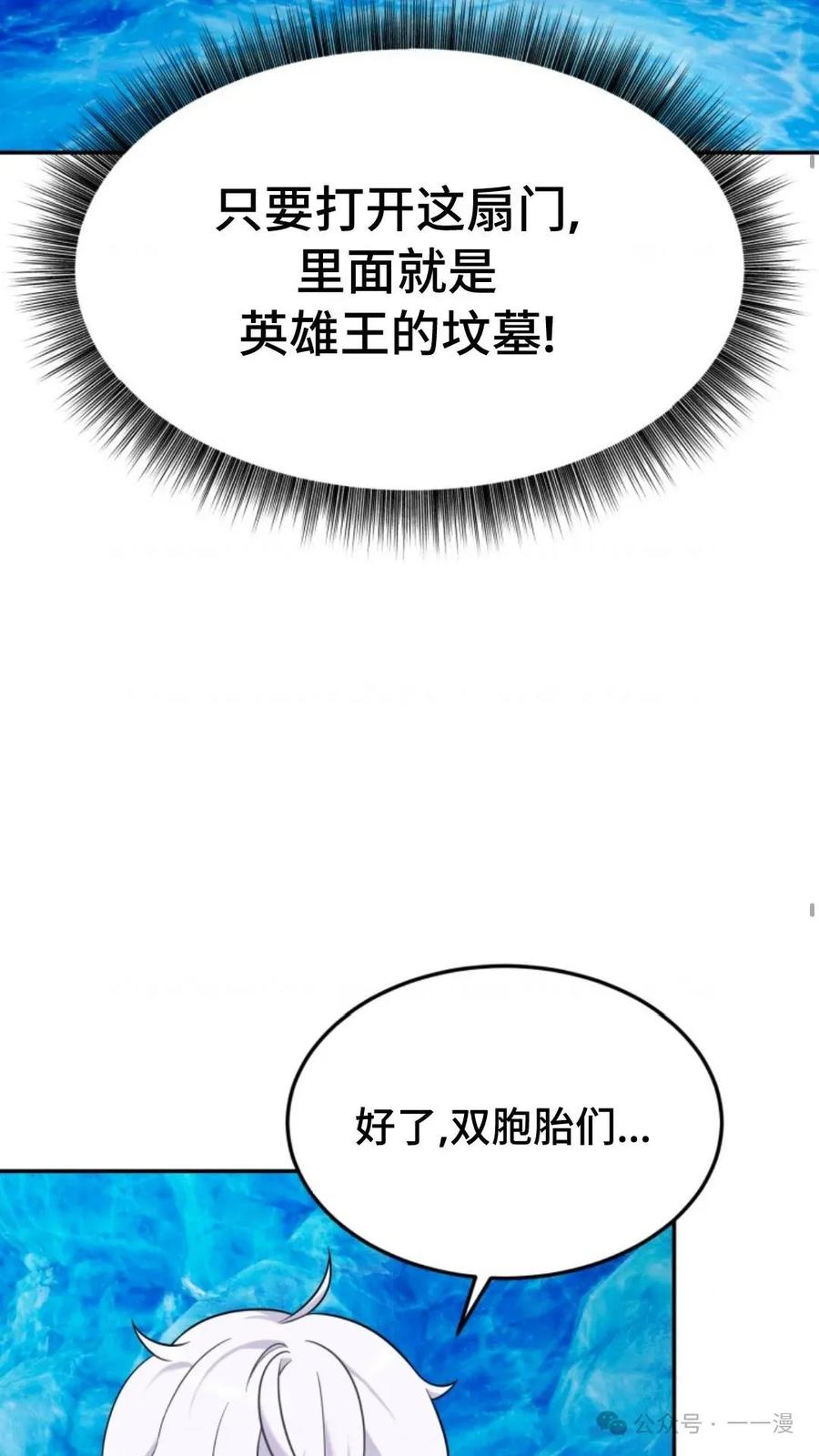 《重生在小说中龙的生存法则》12 第48页
