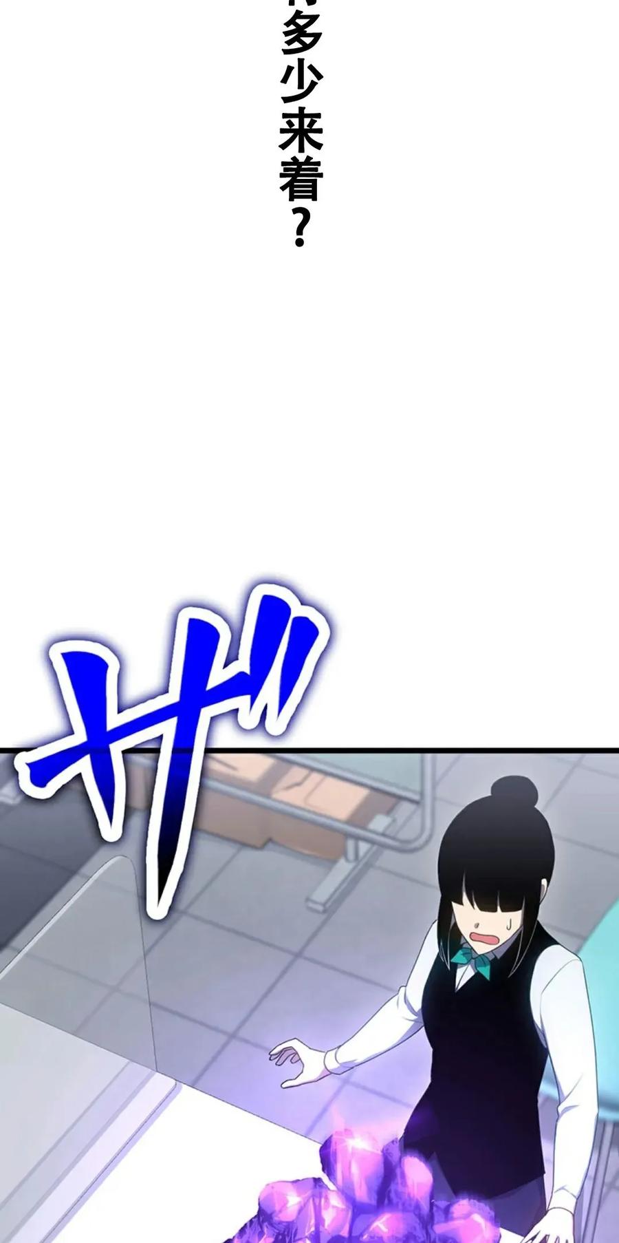 《无限回归》第13集 第42页