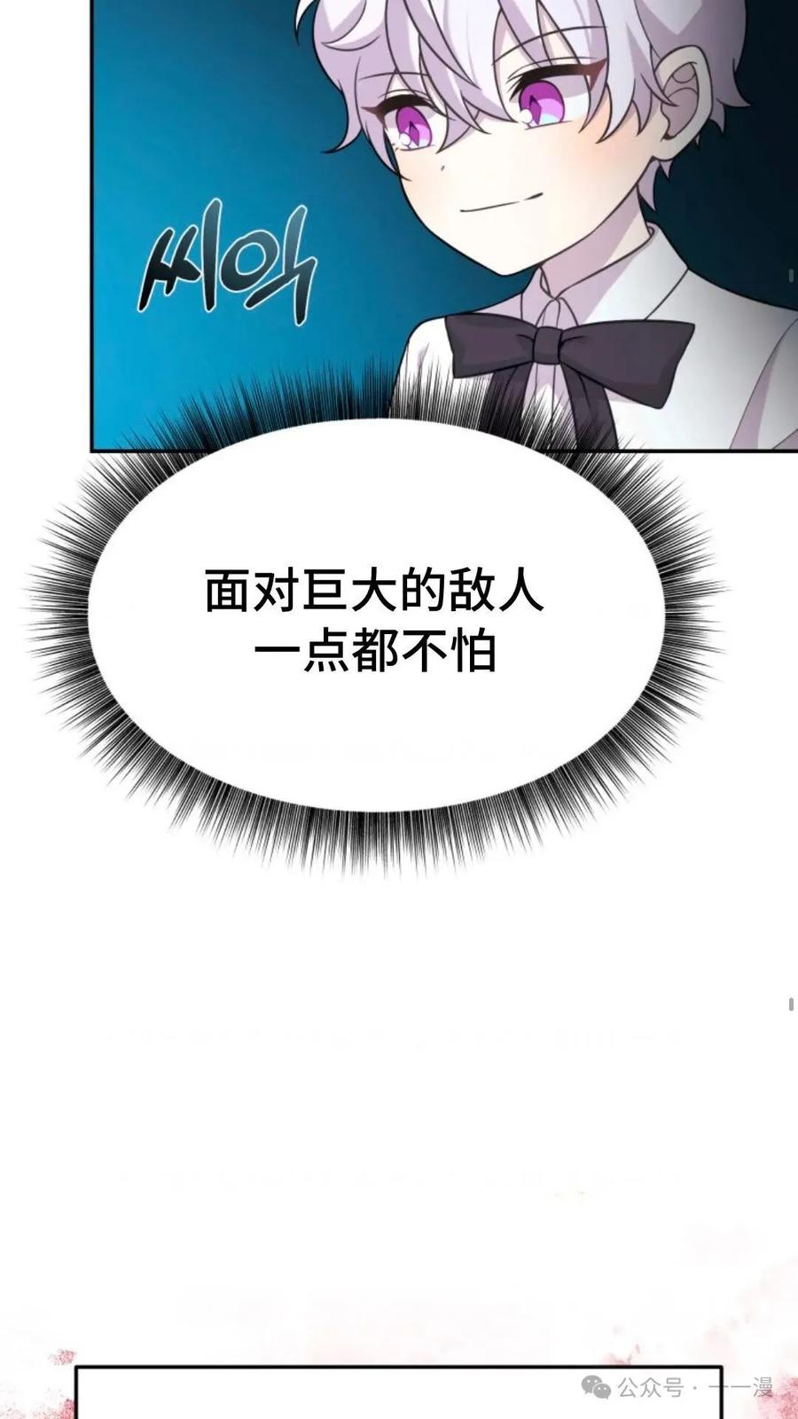 《重生在小说中龙的生存法则》12 第51页