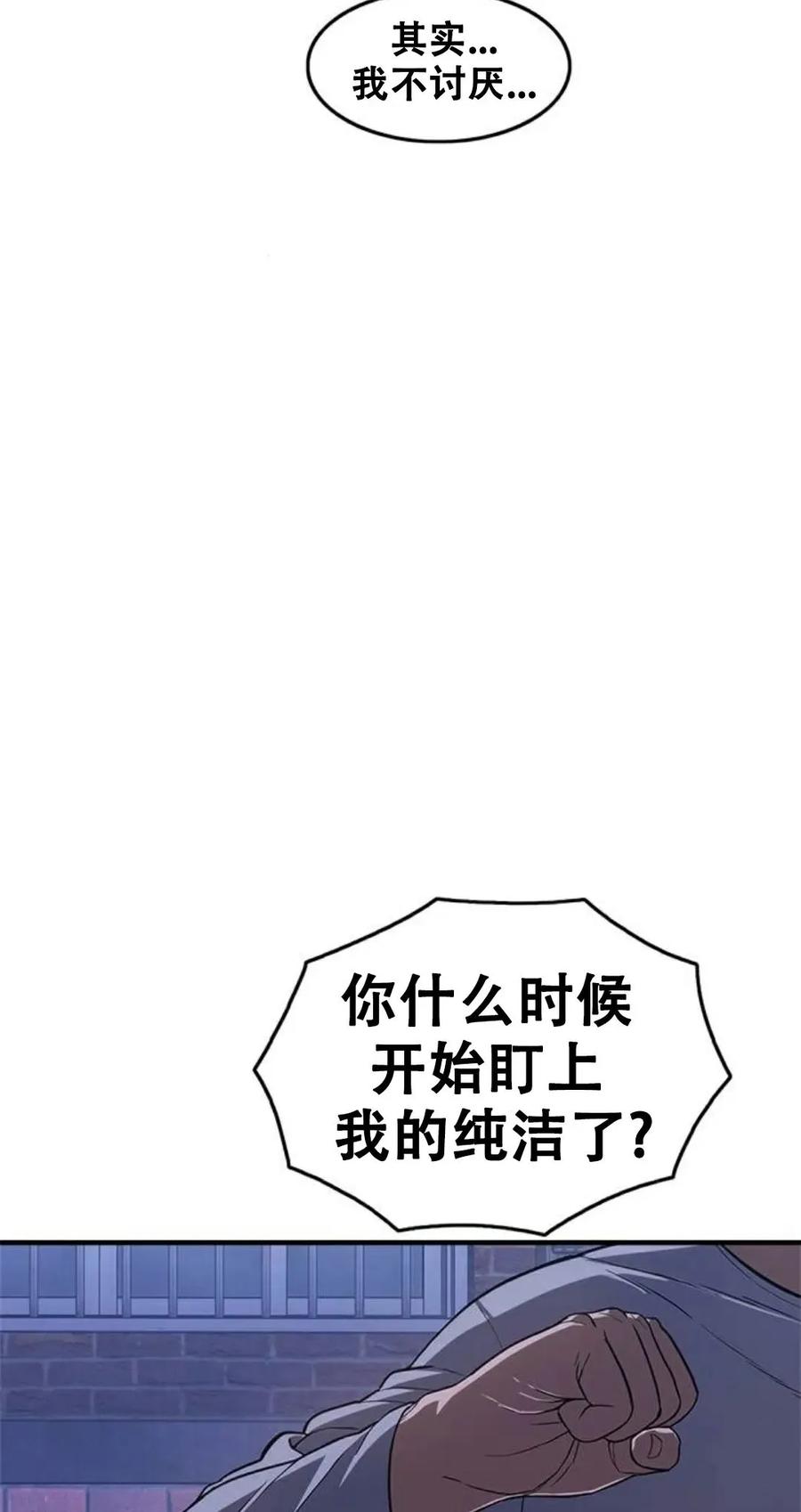 《吞鬼师》第13集 第51页