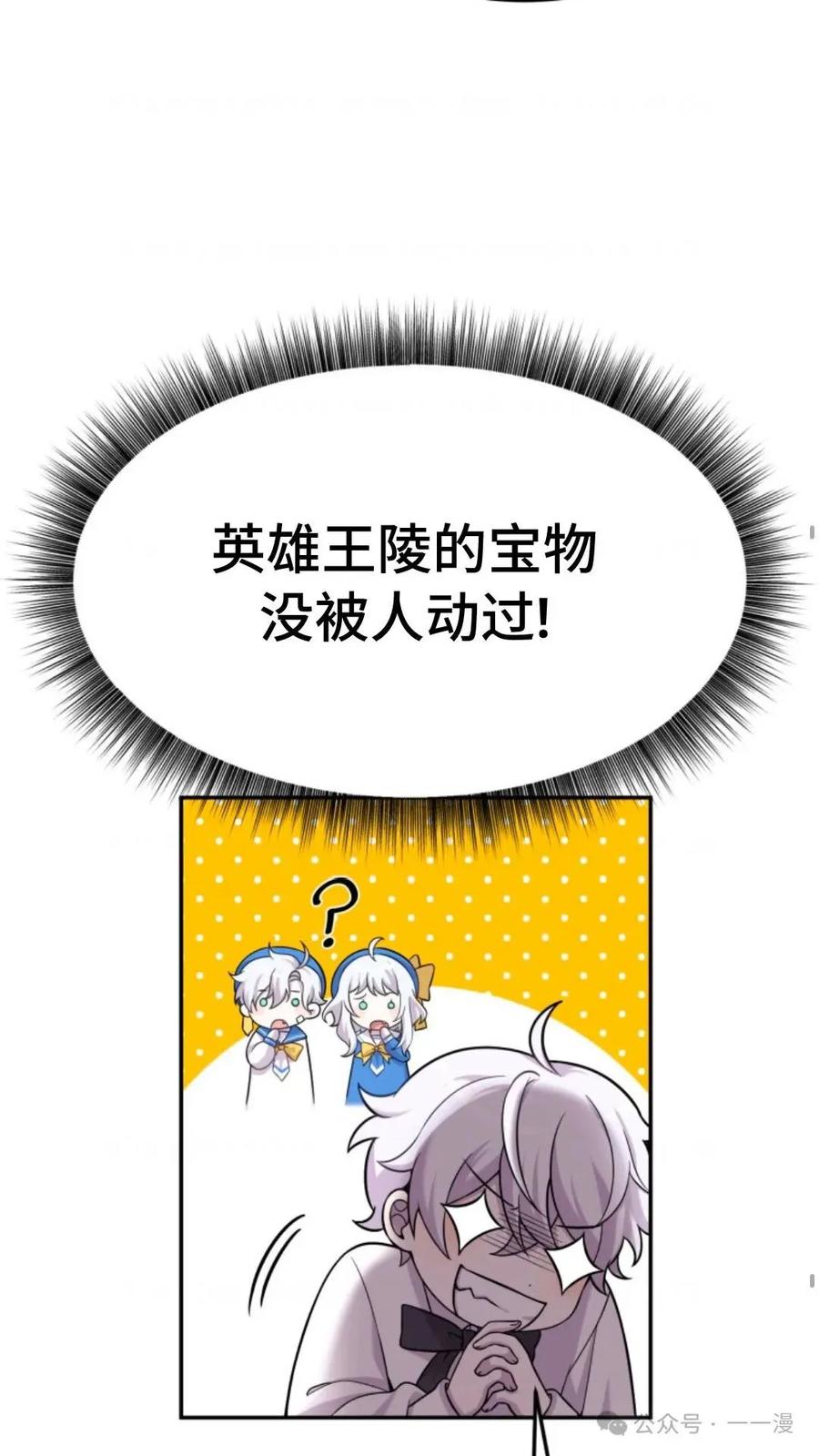 《重生在小说中龙的生存法则》12 第33页