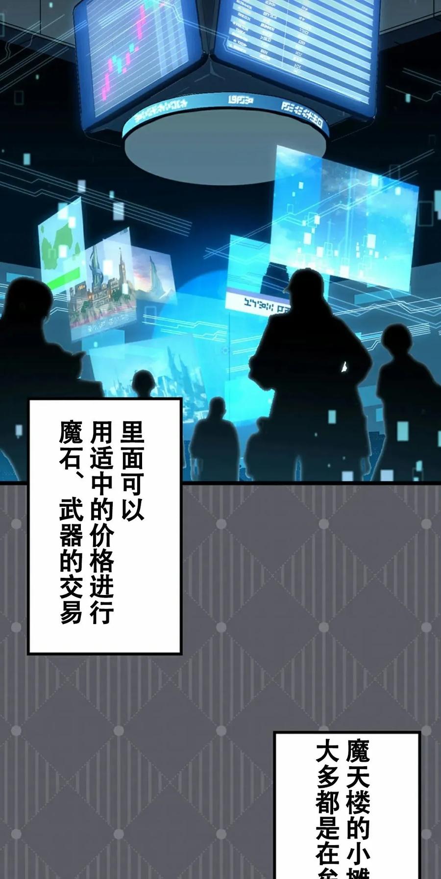 《无限回归》第13集 第33页