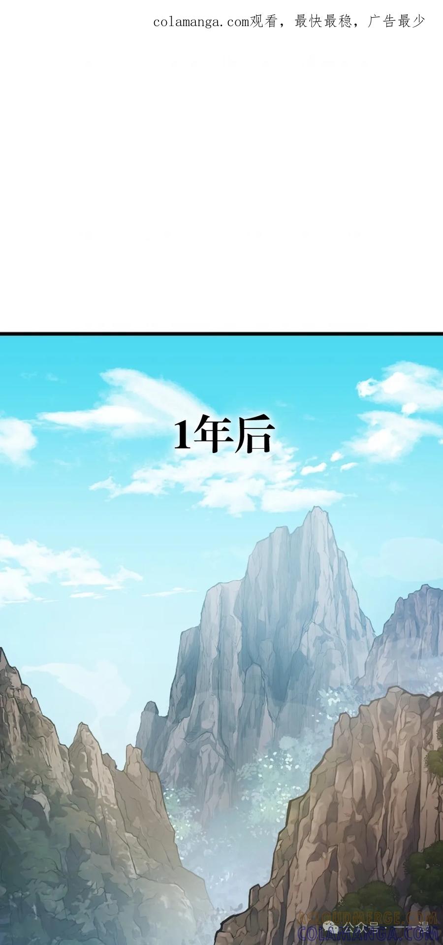 《邪魔双侠》邪魔无双第13集 第1页