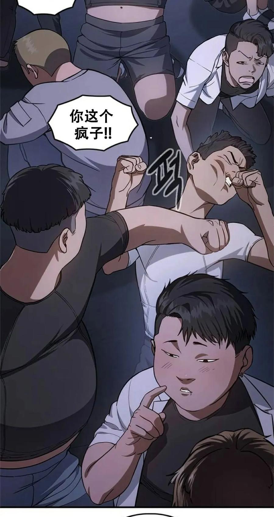 《吞鬼师》第13集 第50页