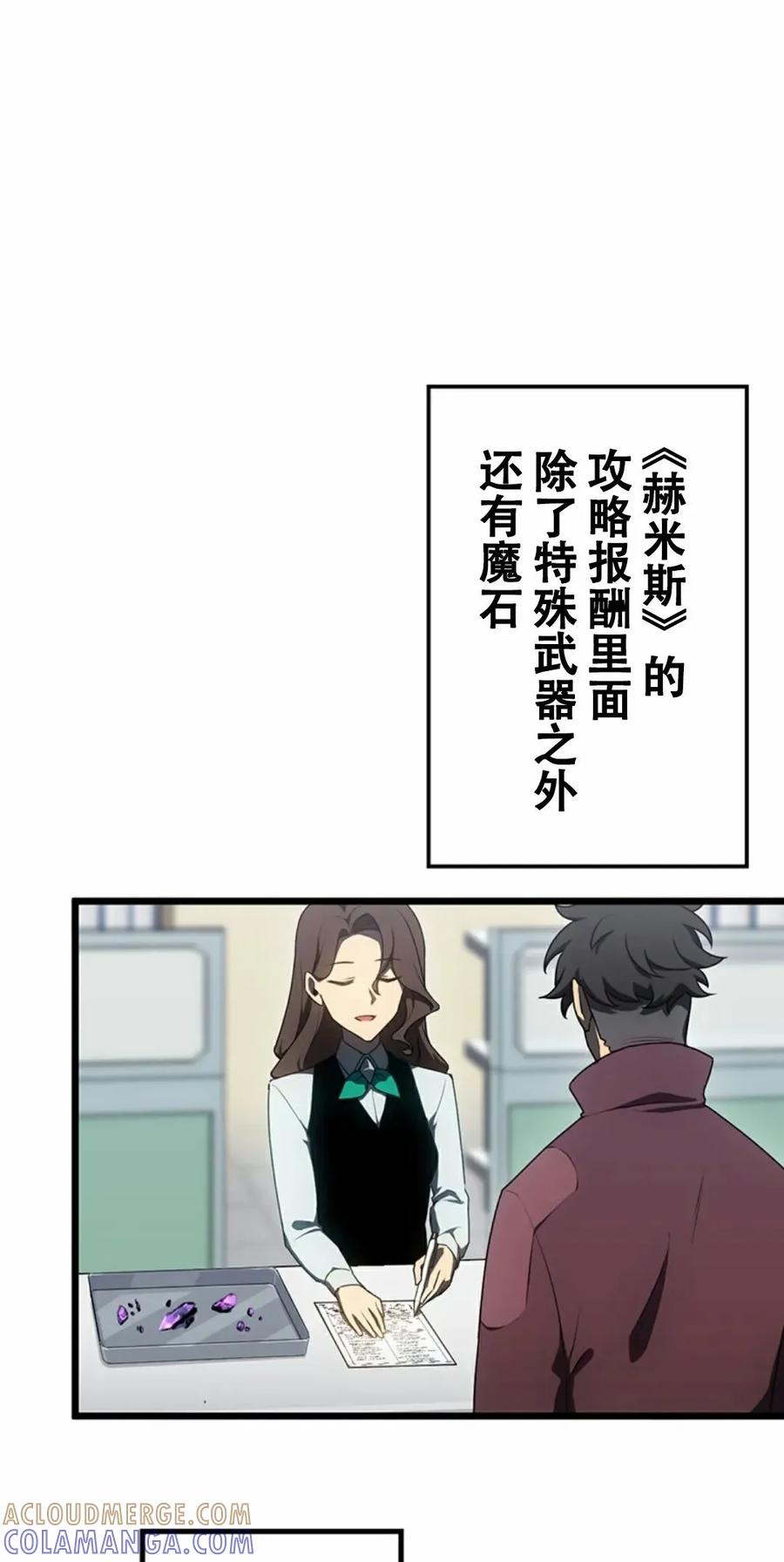 《无限回归》第13集 第37页