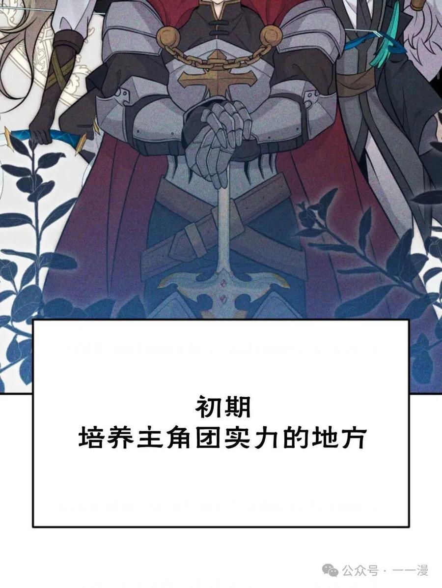 《重生在小说中龙的生存法则》12 第30页