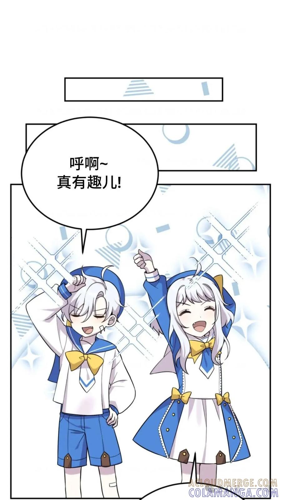 《重生在小说中龙的生存法则》12 第73页