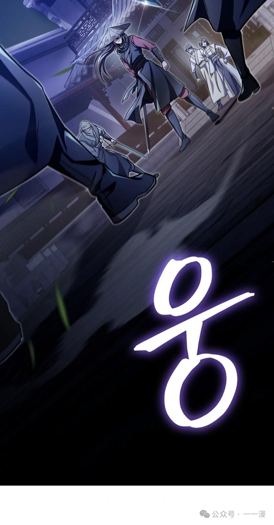 《邪魔双侠》邪魔无双第13集 第83页