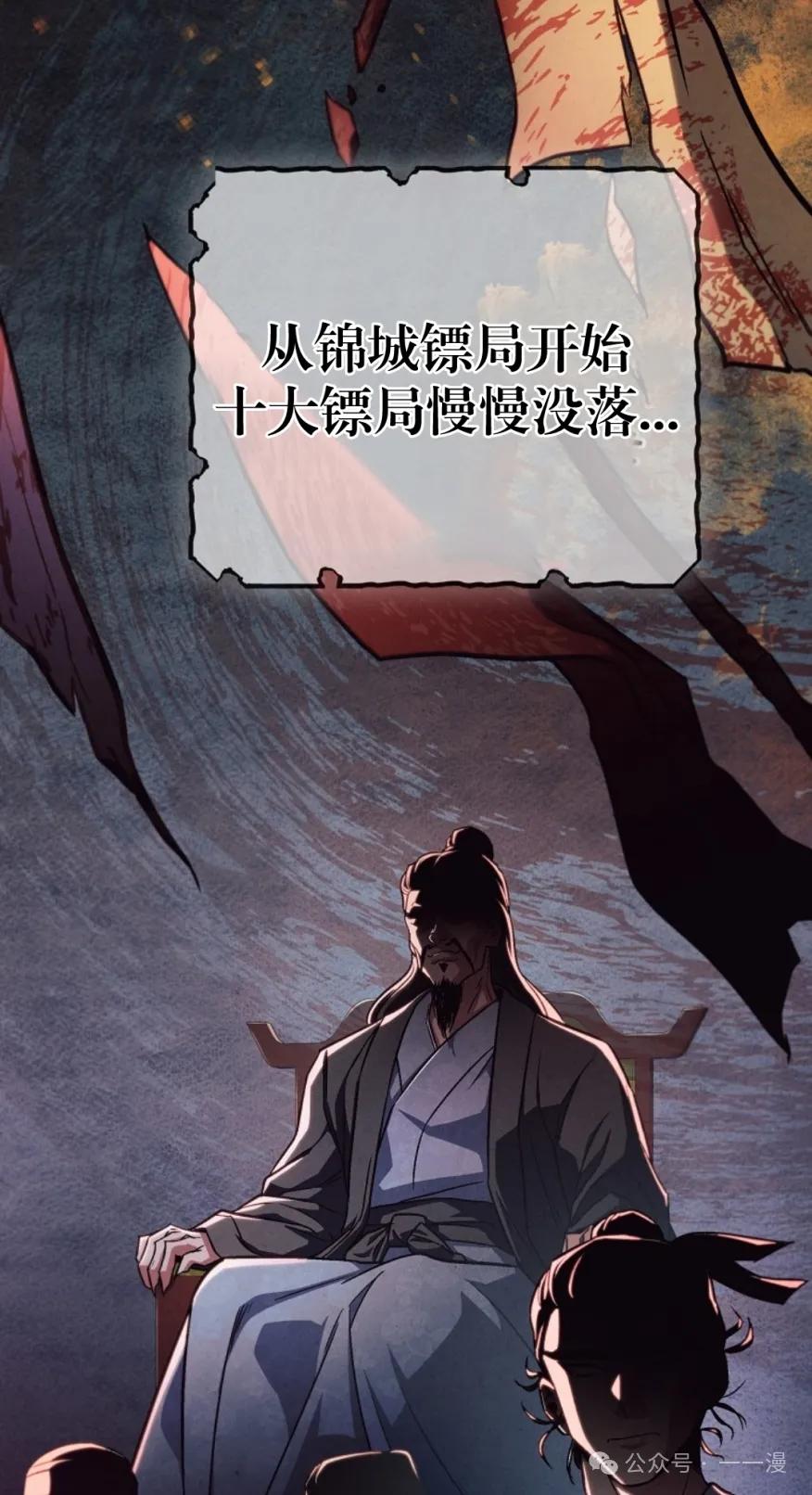 《邪魔双侠》邪魔无双第13集 第44页