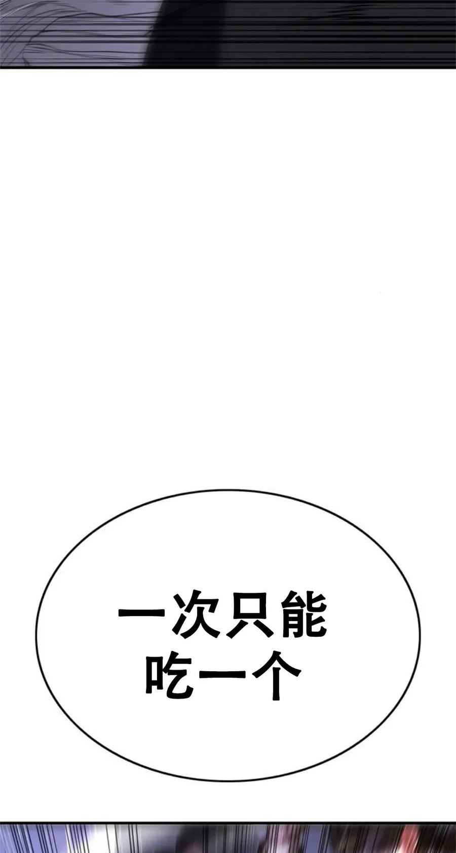 《吞鬼师》第13集 第14页