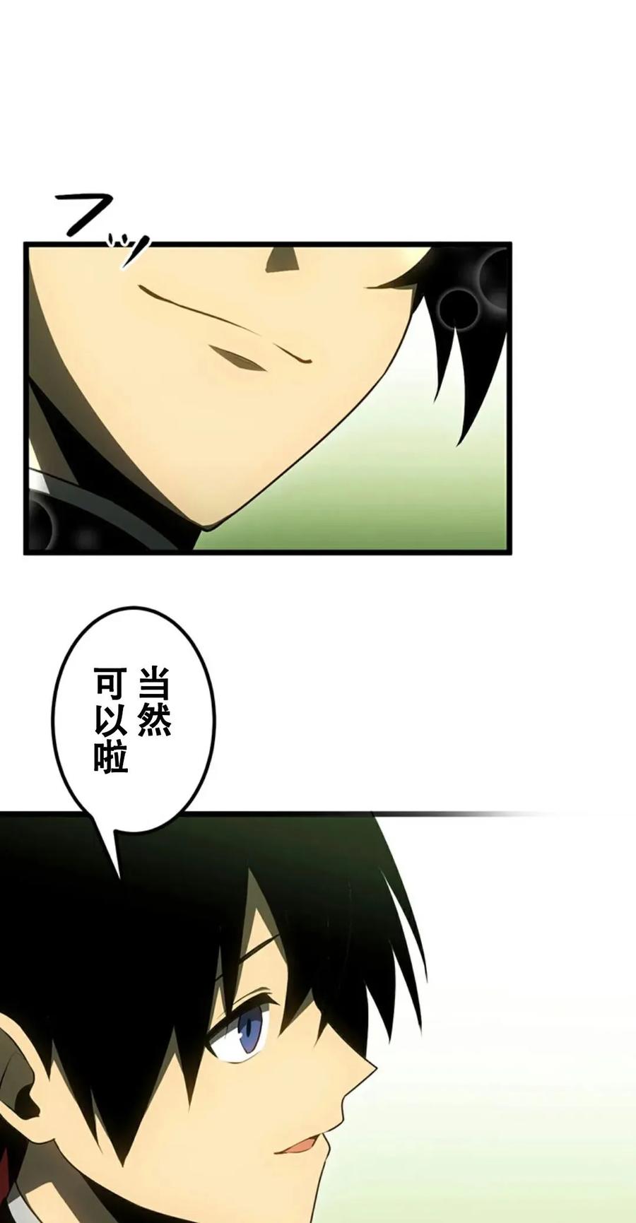 《无限回归》第13集 第11页