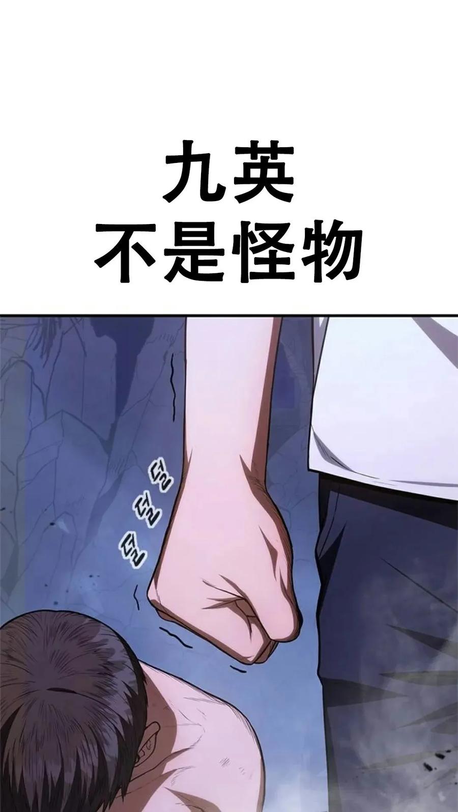 《吞鬼师》第13集 第143页