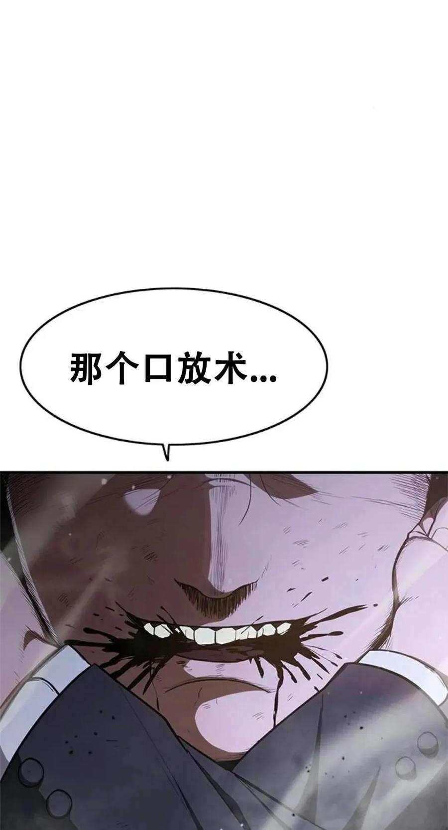 《吞鬼师》第13集 第62页