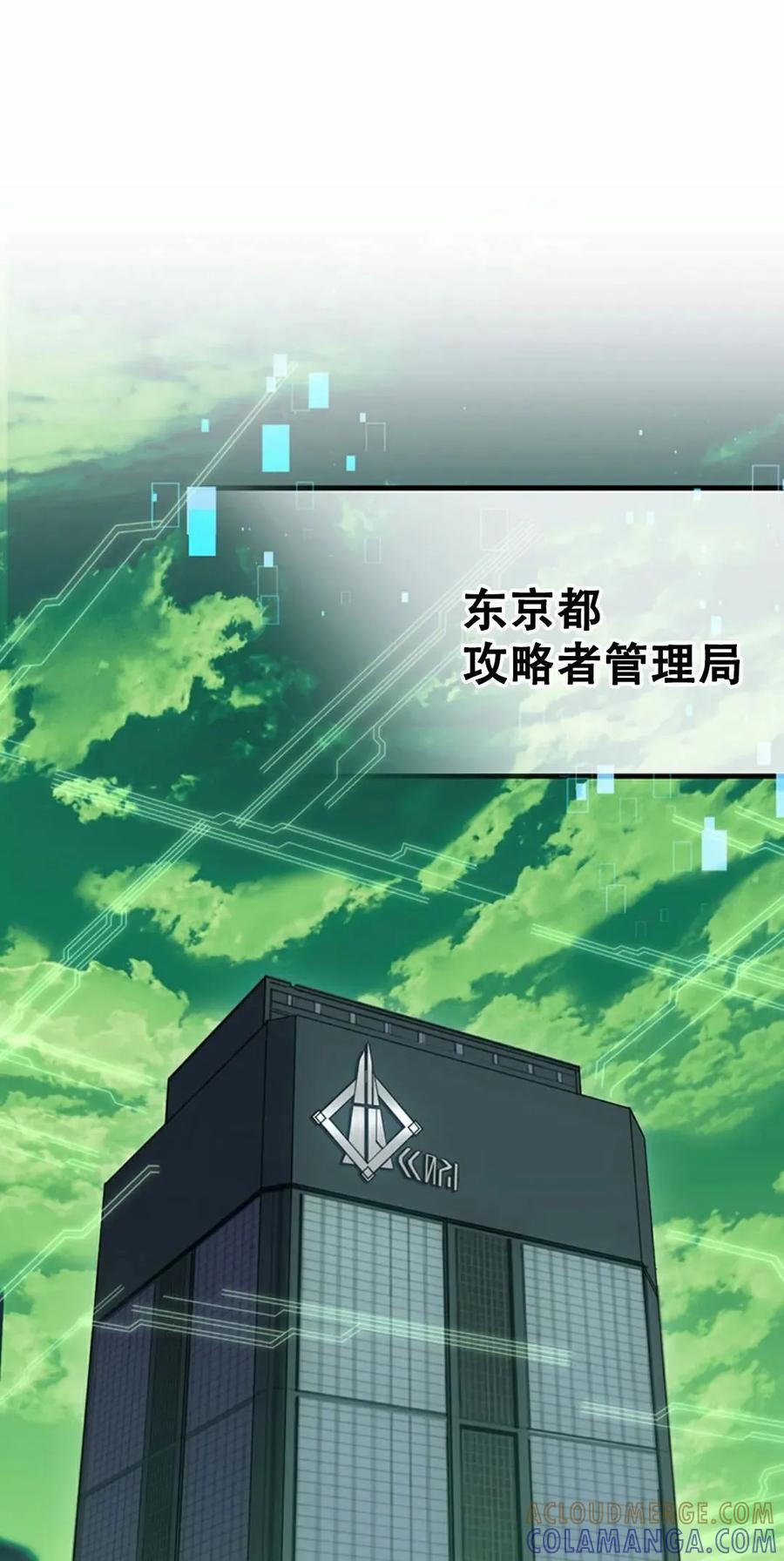 《无限回归》第13集 第31页