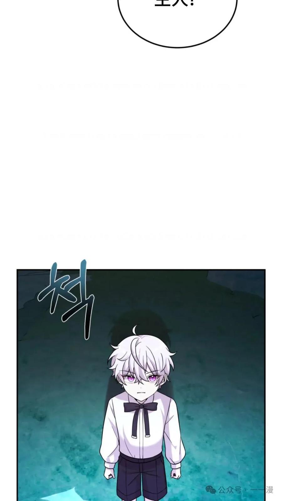 《重生在小说中龙的生存法则》12 第89页
