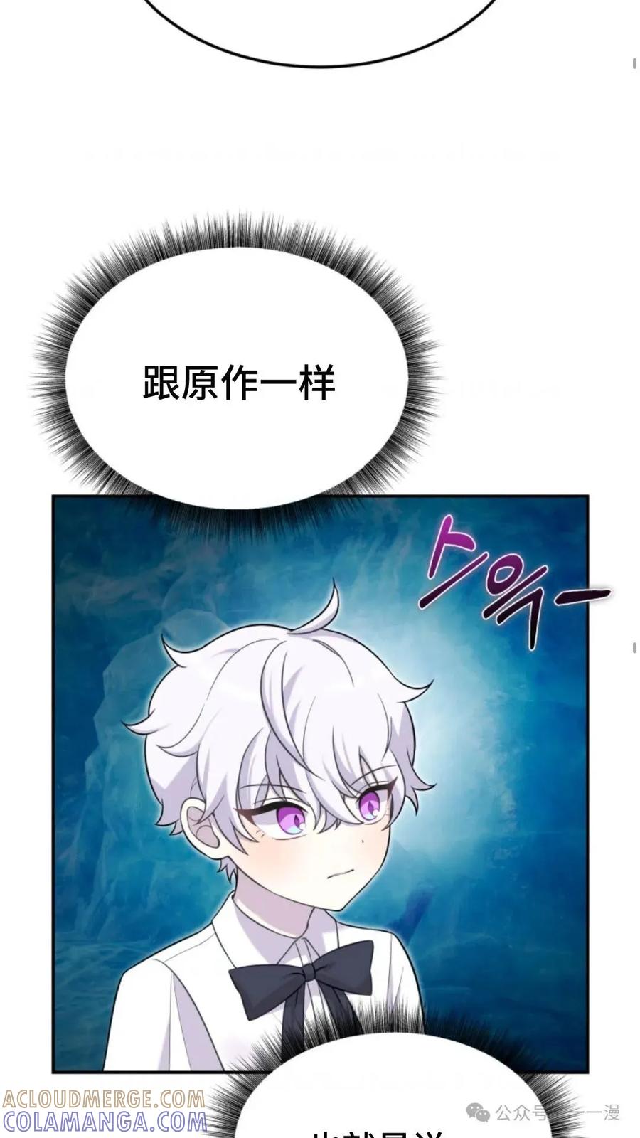 《重生在小说中龙的生存法则》12 第46页