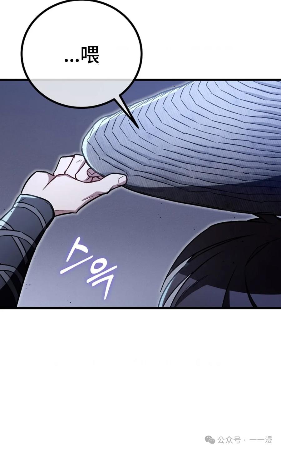《邪魔双侠》邪魔无双第13集 第100页