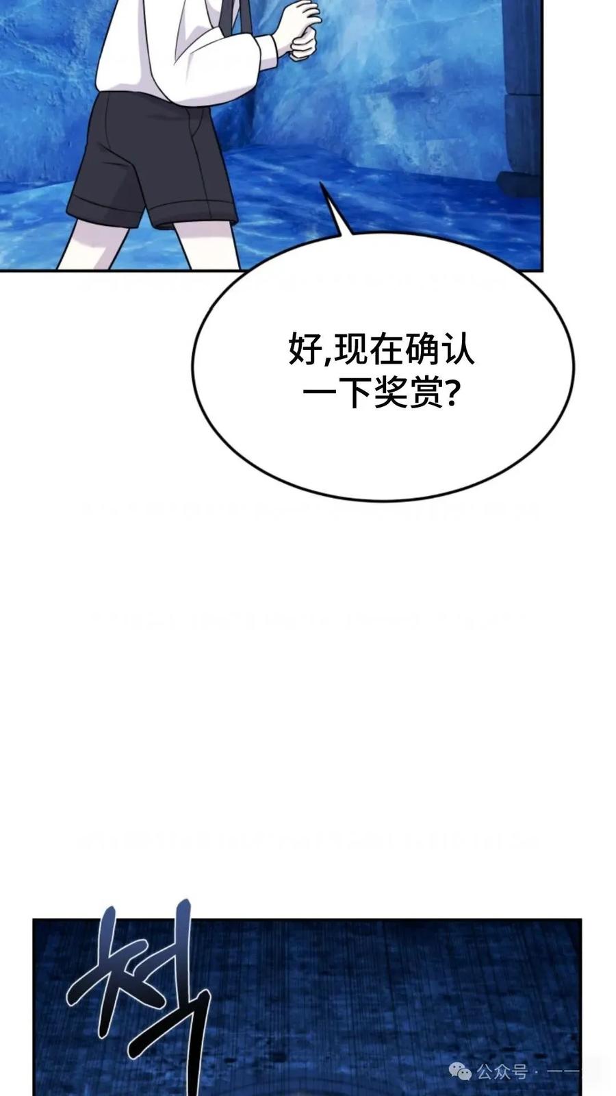 《重生在小说中龙的生存法则》12 第75页