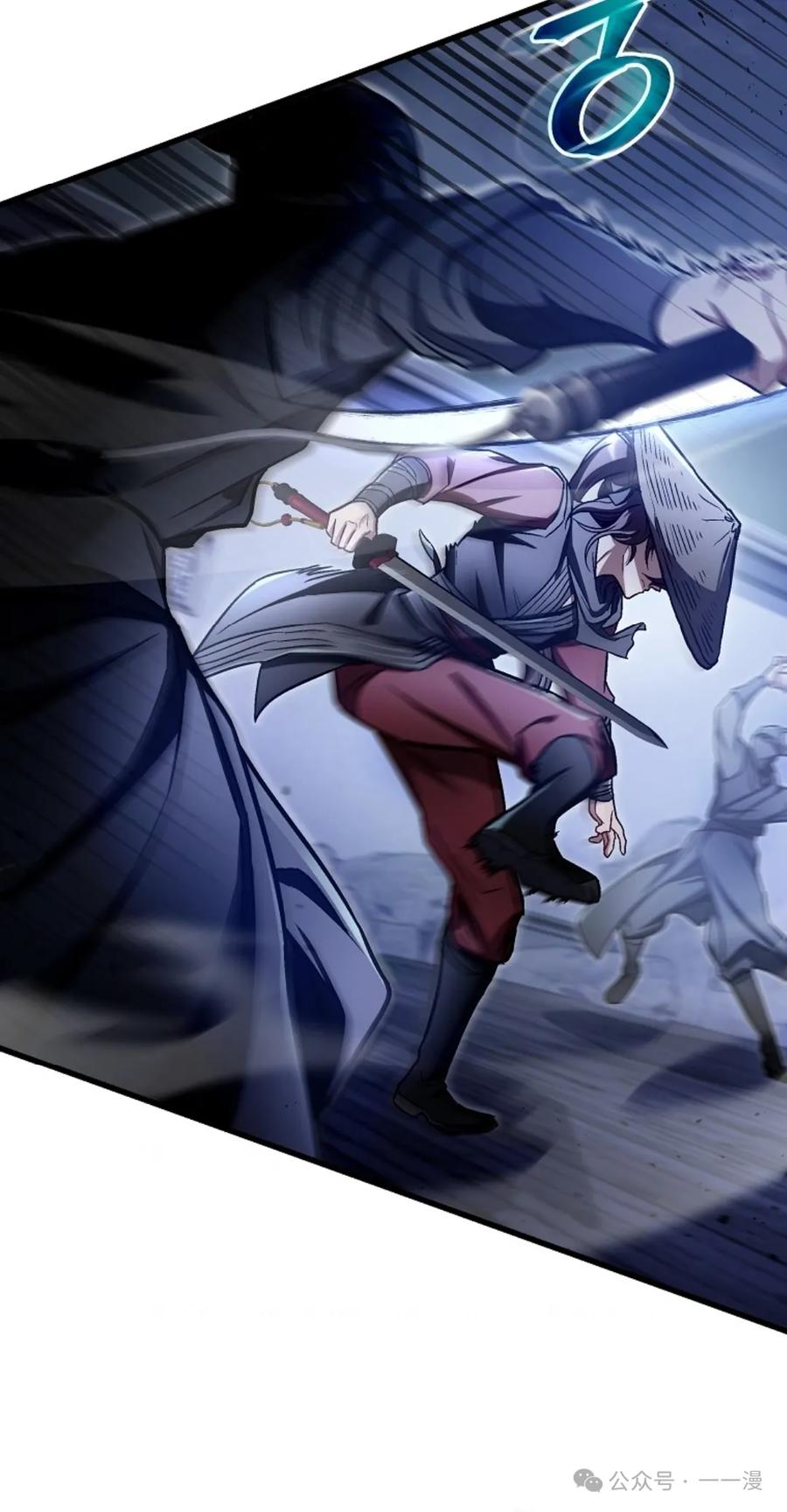 《邪魔双侠》邪魔无双第13集 第86页