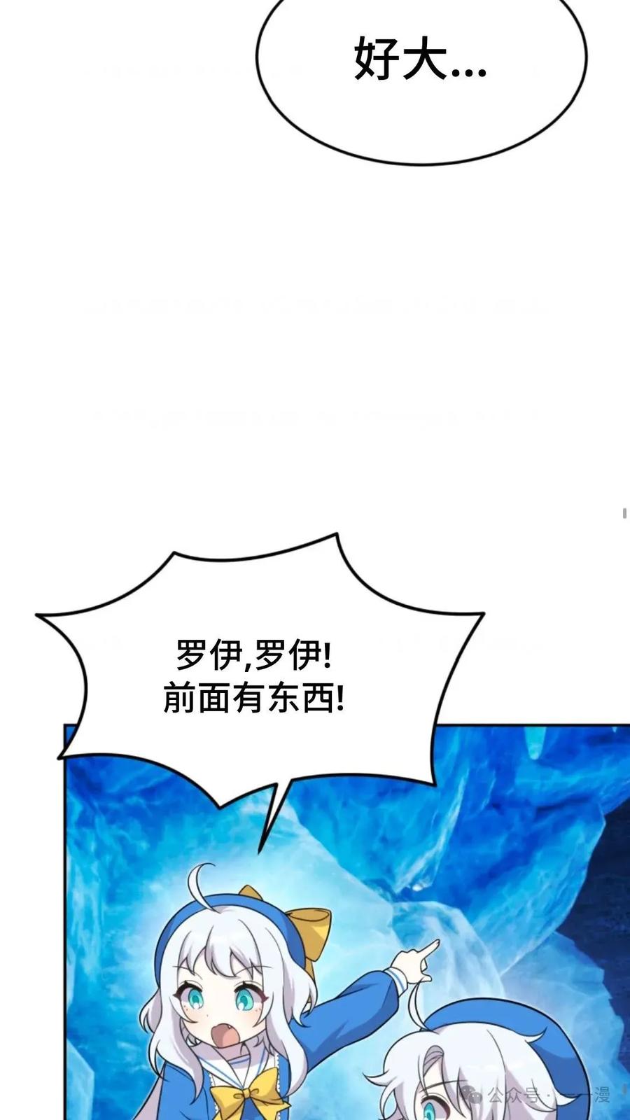 《重生在小说中龙的生存法则》12 第42页