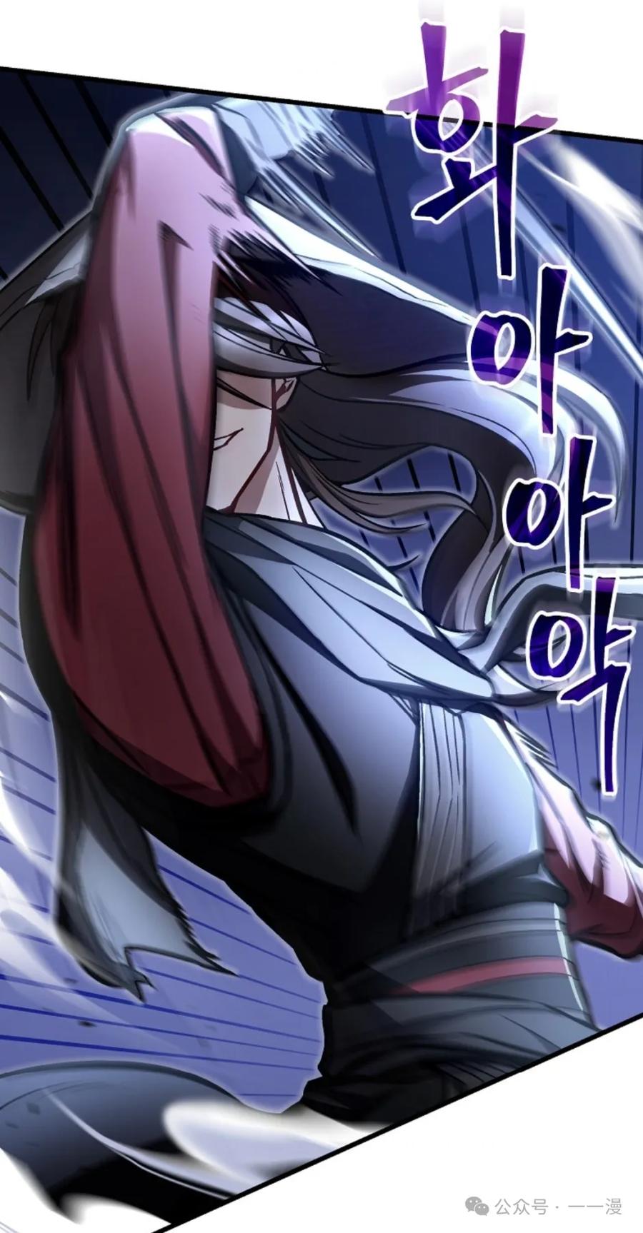 《邪魔双侠》邪魔无双第13集 第87页