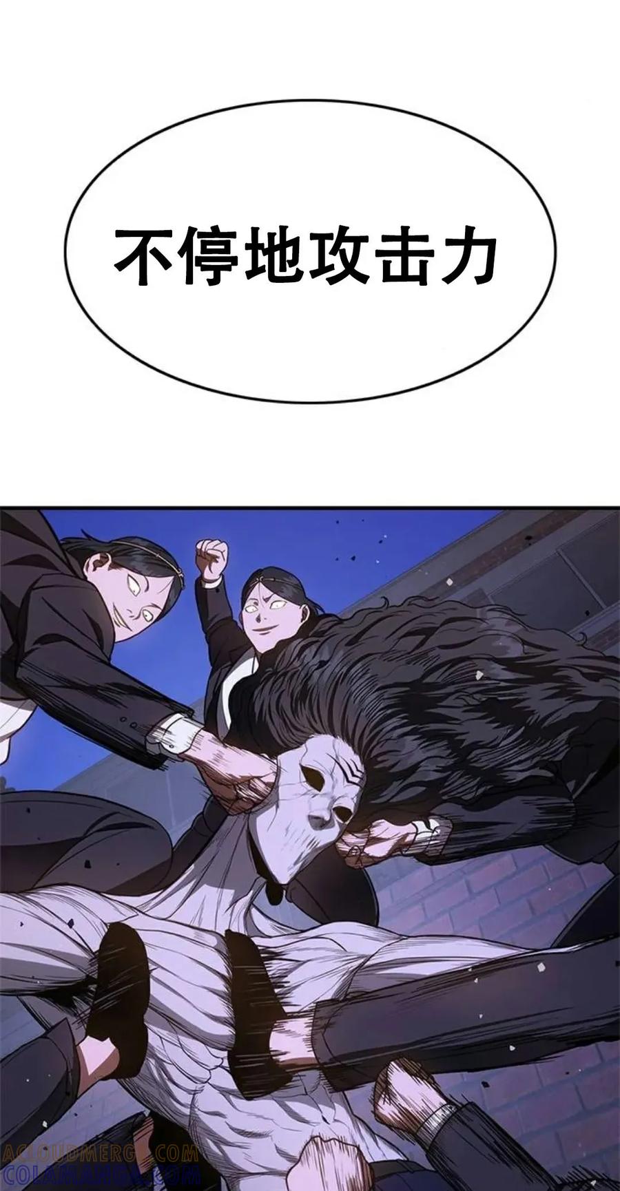 《吞鬼师》第13集 第21页
