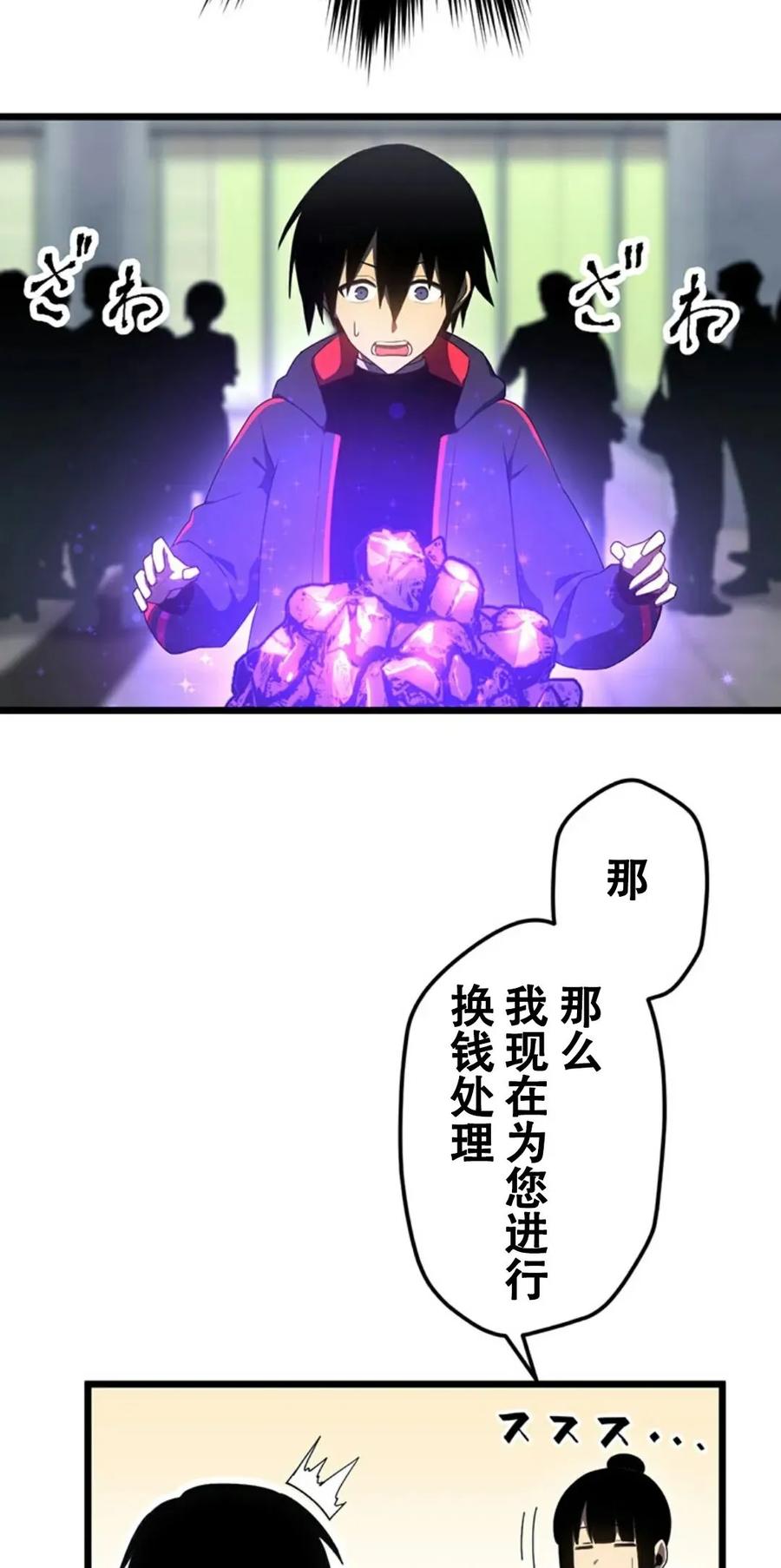 《无限回归》第13集 第45页