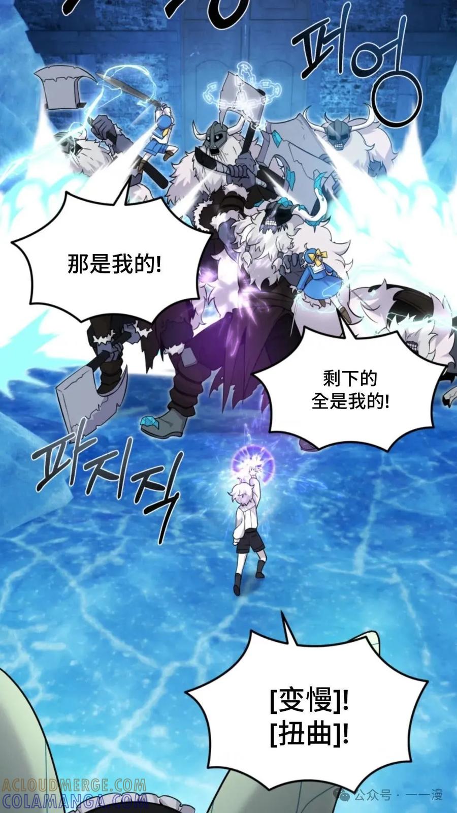 《重生在小说中龙的生存法则》12 第70页