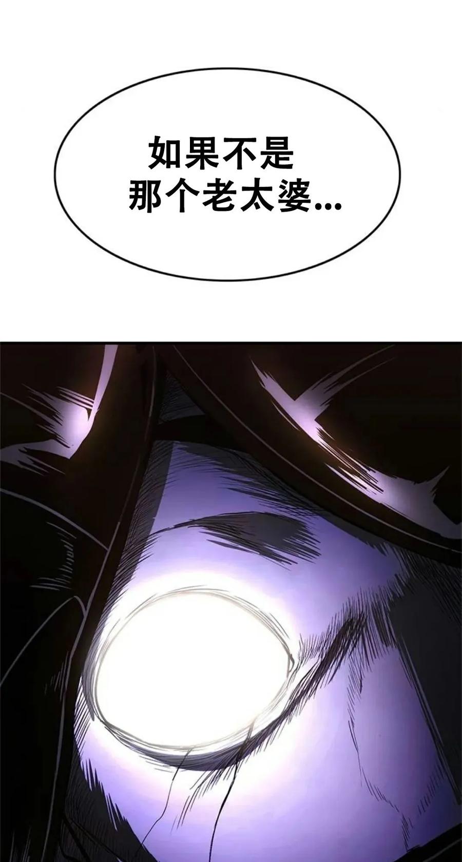 《吞鬼师》第13集 第31页