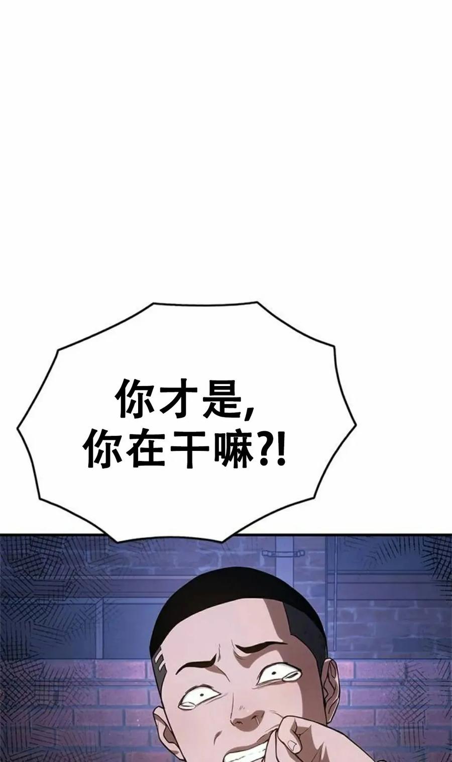 《吞鬼师》第13集 第47页