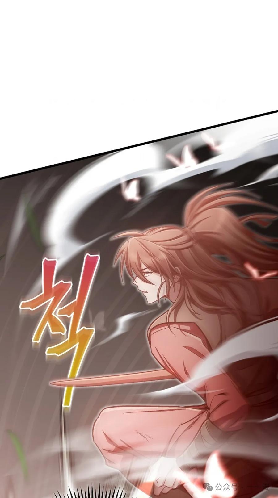《邪魔双侠》邪魔无双第13集 第11页