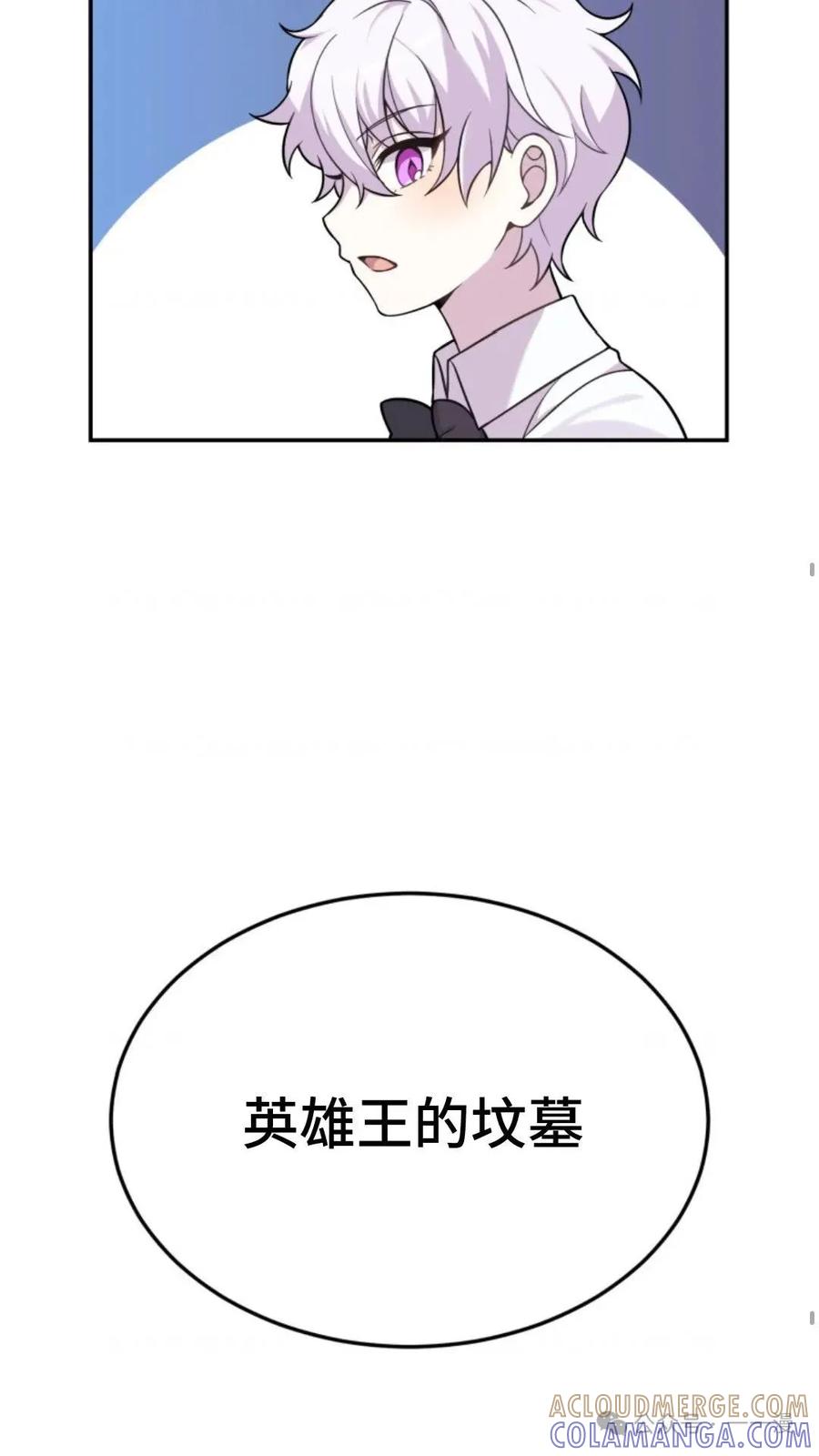 《重生在小说中龙的生存法则》12 第22页