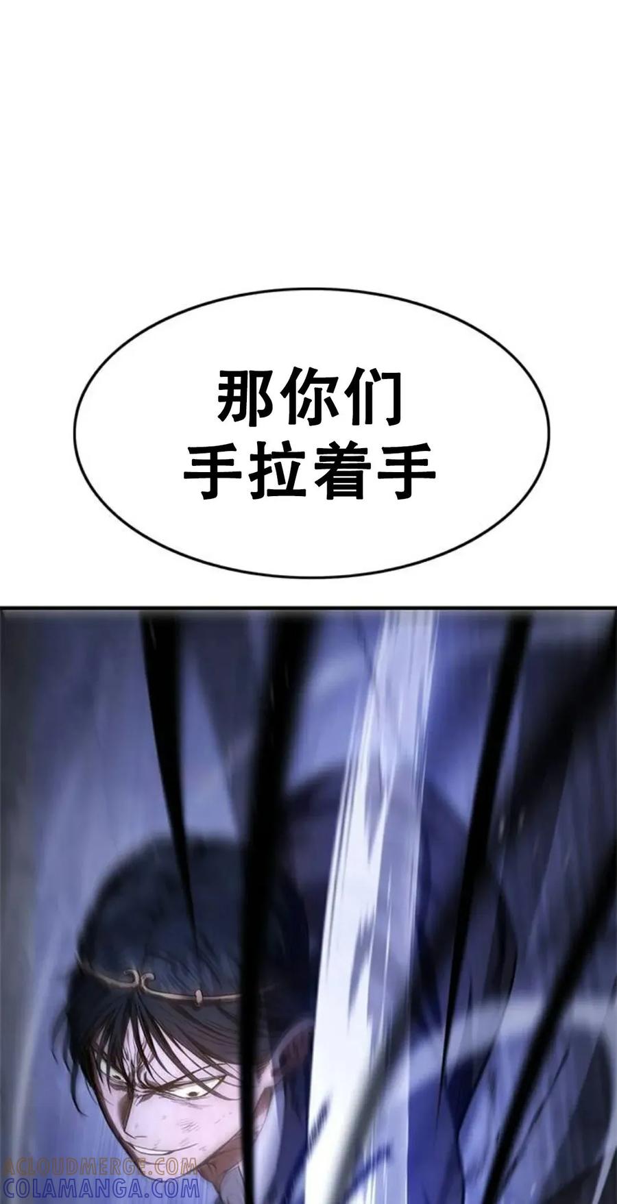 《吞鬼师》第13集 第153页