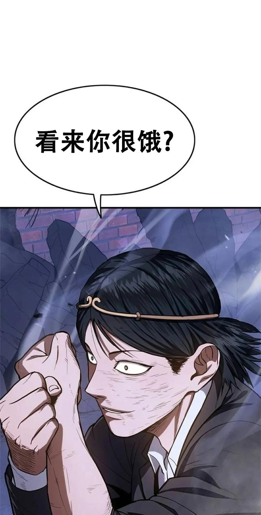 《吞鬼师》第13集 第90页