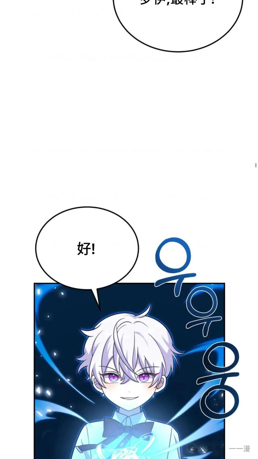《重生在小说中龙的生存法则》12 第57页