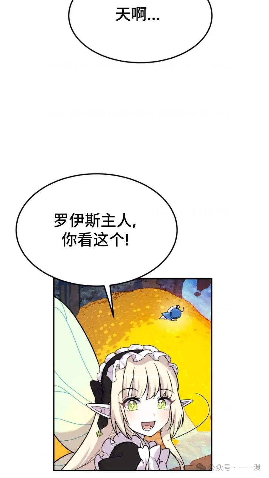 《重生在小说中龙的生存法则》12 第87页