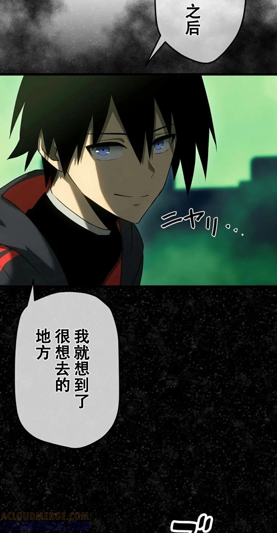 《无限回归》第13集 第19页