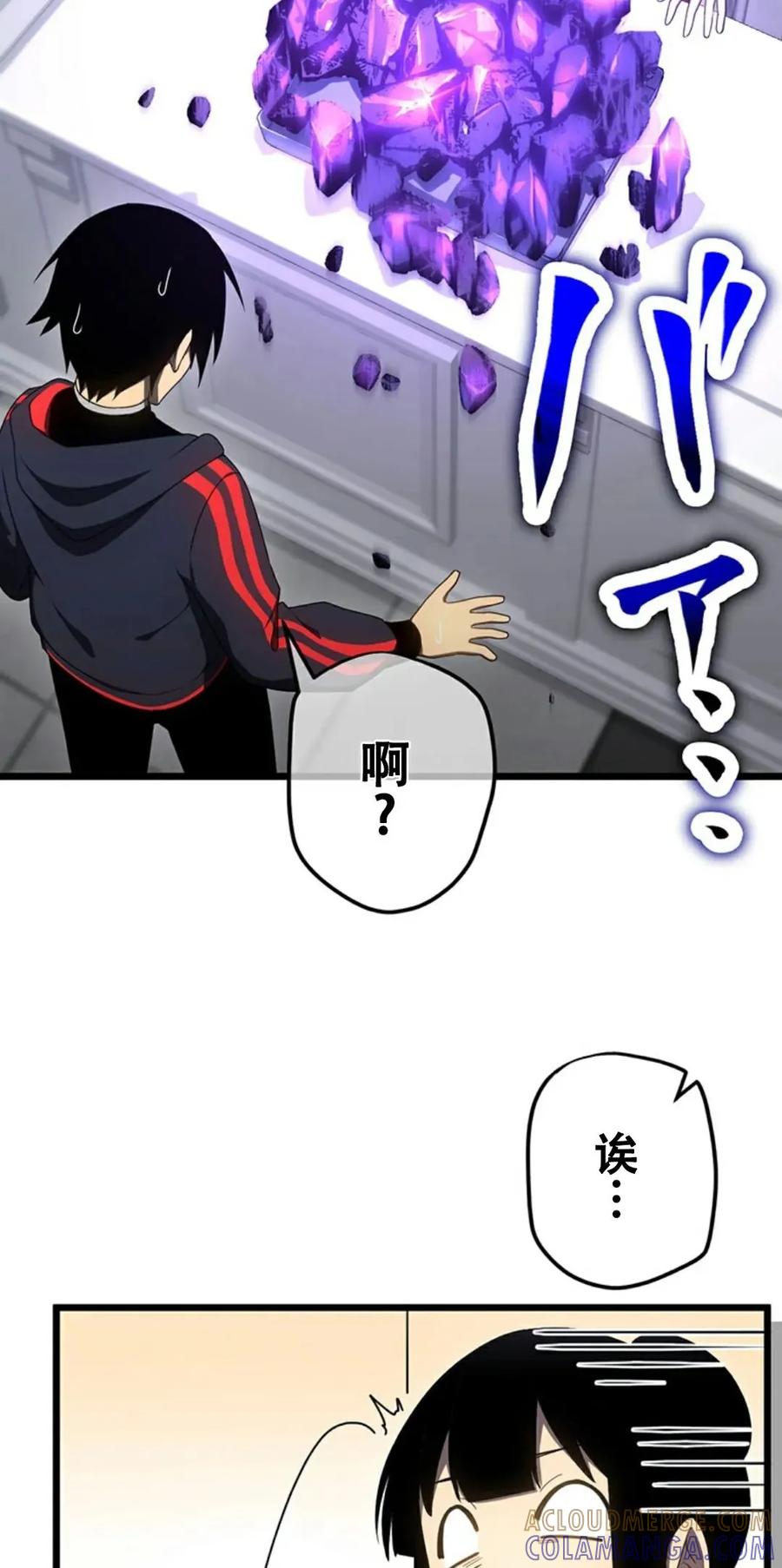 《无限回归》第13集 第43页