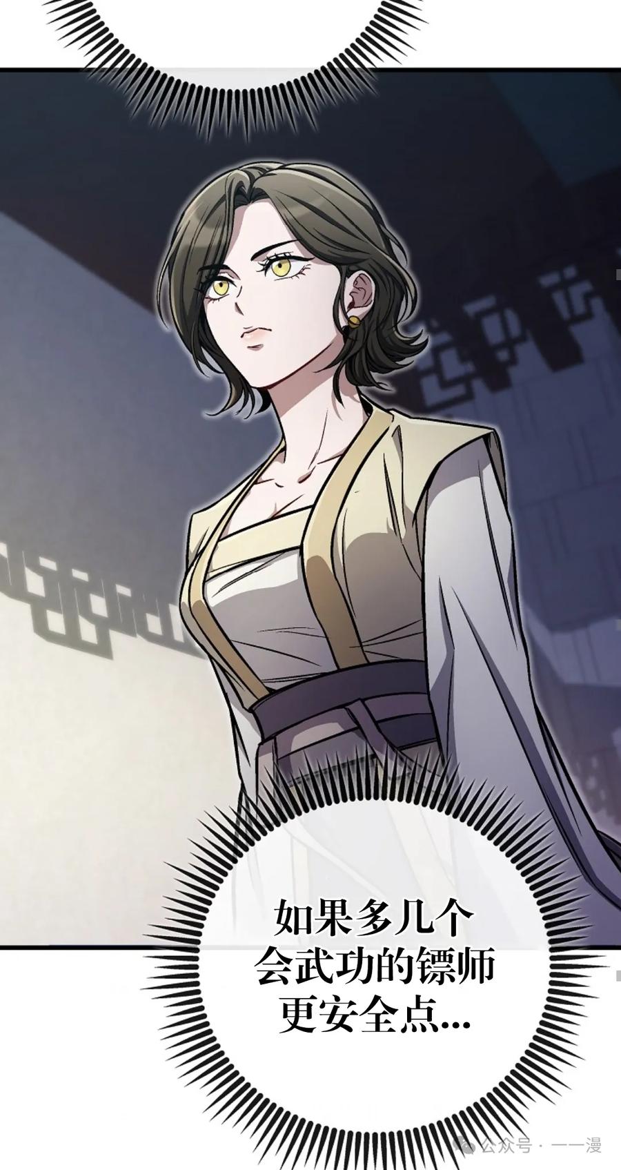 《邪魔双侠》邪魔无双第13集 第56页