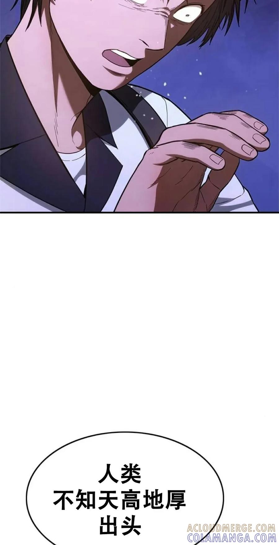 《吞鬼师》第13集 第157页