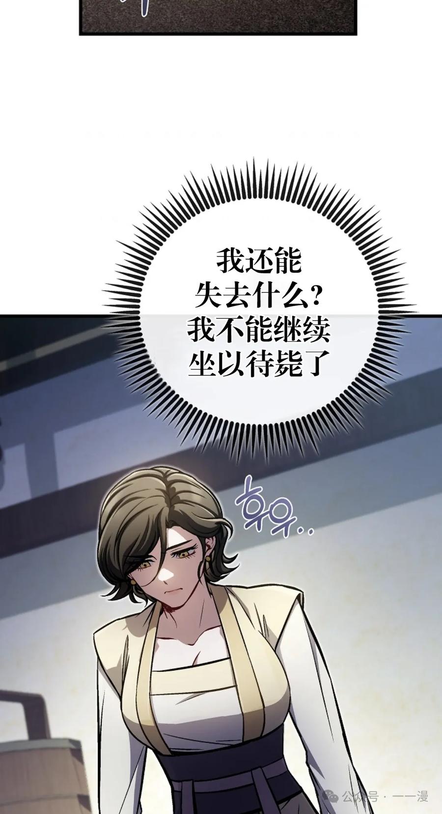 《邪魔双侠》邪魔无双第13集 第48页
