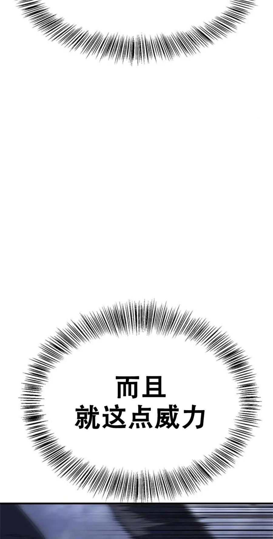 《吞鬼师》第13集 第95页